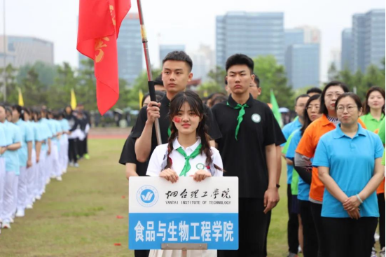 學院2021年春季運動會隆重開幕-煙臺理工學院(原煙臺大學文經學院)